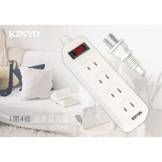 【KINYO】1開4插安全延長線 原廠授權經銷 CG214
