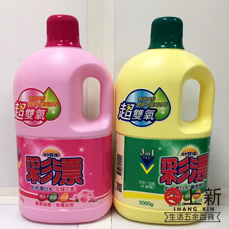 妙管家彩漂漂白水 Ptt Dcard討論與高評價網拍商品 2021年11月 飛比價格
