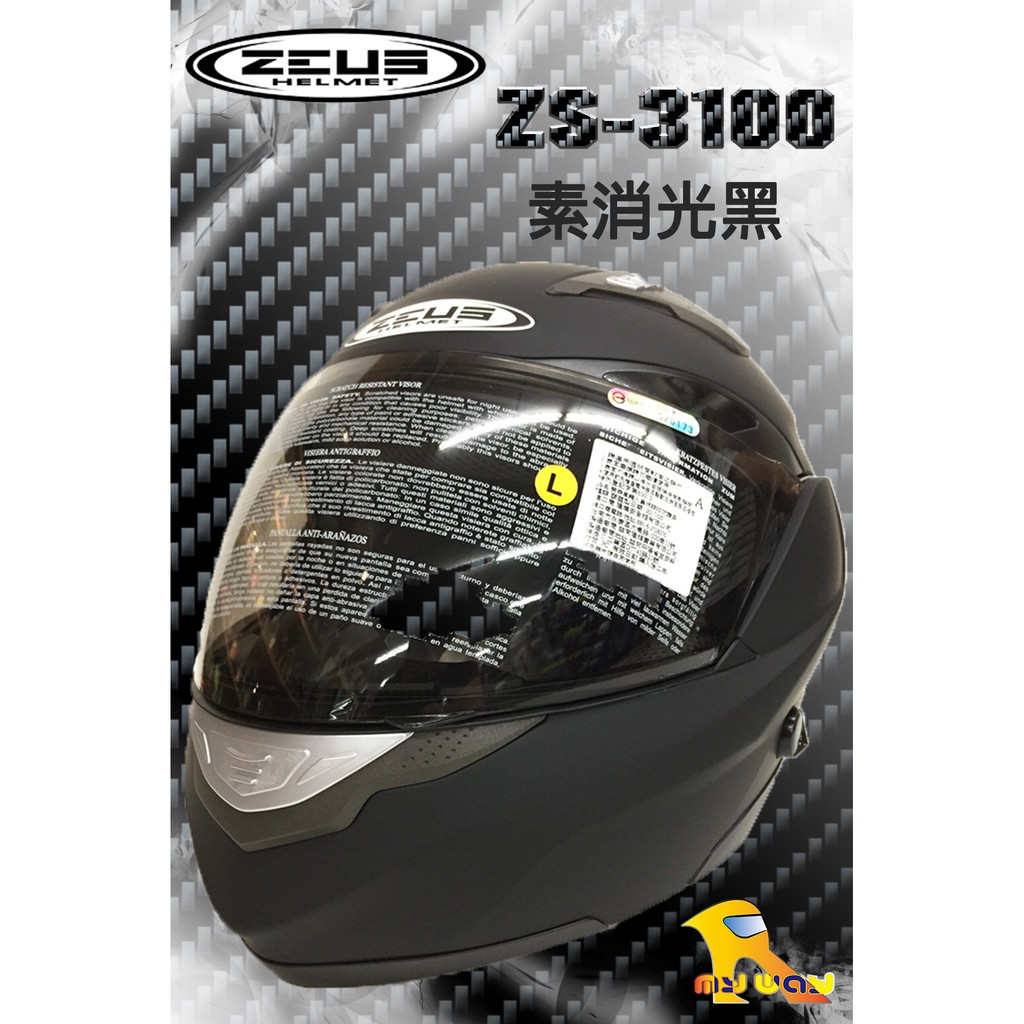 任我行騎士部品 瑞獅 ZEUS ZS-3100 素消光黑 可樂帽 ZS3100