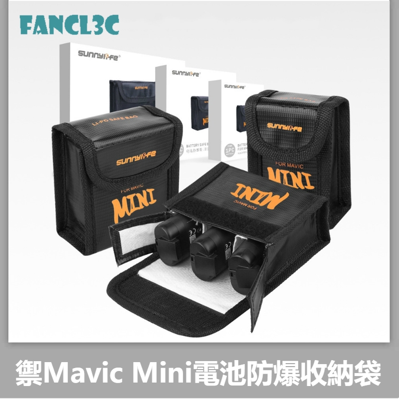 Sunnylife適用DJI Mavic Mini2/Mini電池收納袋 防爆 耐高溫 防爆 保護 MINI2電池收納包