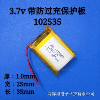 3.7V聚合物鋰電池102535 1000MAH插卡音箱 無線耳機GPS導航記錄儀.