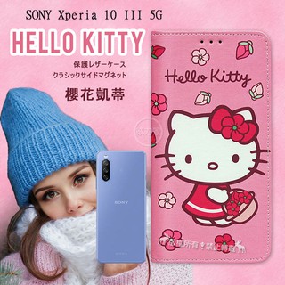 威力家 三麗鷗授權 Hello Kitty SONY Xperia 10 III 5G 櫻花吊繩款彩繪側掀皮套 手機皮套