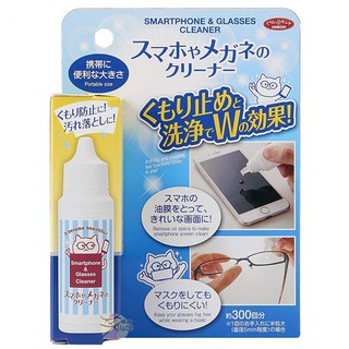 眼鏡防霧凝膠 30ml 【樂購RAGO】 鏡片防霧+清潔兩用清潔劑 日本製