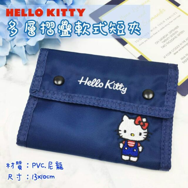 🎈日本正版🎈摺疊式短夾 三麗鷗 Hello Kitty 藍色 三摺短夾