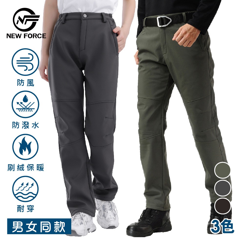 【NEW FORCE】高機能恆溫刷絨保暖衝鋒褲-3色可選