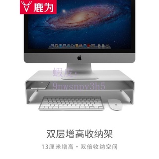 淘營客--電腦顯示器增高架 全金屬托架IMAC金屬桌麵鍵盤收納置物架底座電腦增高架 鍵盤收納架 螢幕收納架 多功能螢幕架