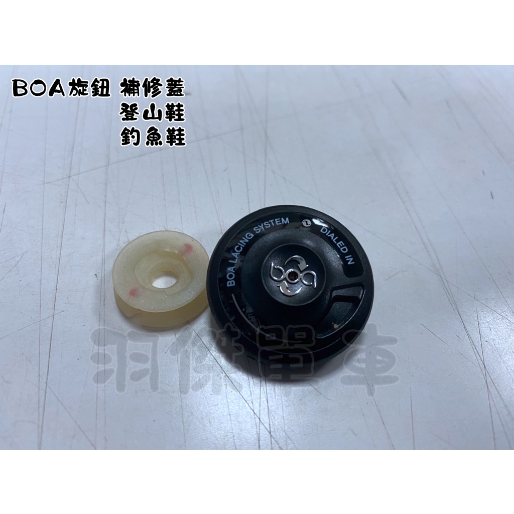 boa 旋鈕 維修的價格推薦 - 2026年7月 | 比價比個夠BigGo