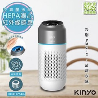 現貨(特價)可超取(防疫神氣)【KINYO 】 手揮式感應式空氣清淨機AO-207 USB供電 紅外線感應 室內/車用