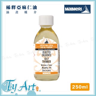 義大利Maimeri美利 油畫專用 稀釋亞麻仁油 250ML 瓶裝 5826646
