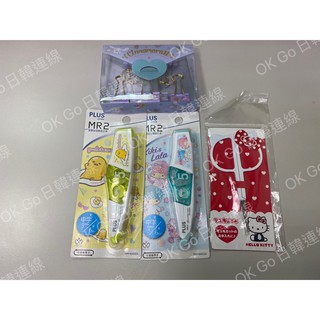 「現貨」Sanrio 三麗鷗 凱蒂貓 蛋黃哥 大耳狗 雙子星 文具用品 剪刀 長尾夾 立可帶