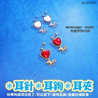 耳環💟│大理石紋愛心獨角獸耳環│垂墜耳環 獨角獸耳環 大理石紋耳環 愛心耳環 幾何耳環
