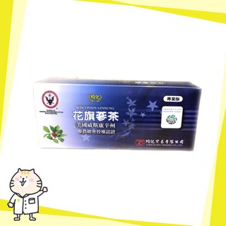 🎀附精美提袋🎀均記美國威斯康辛州花旗參茶包 20包/盒