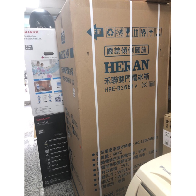 要問價ㄚ HERAN禾聯257公升雙效抑菌變頻窄身雙門冰箱 HRE-B2681V (S)