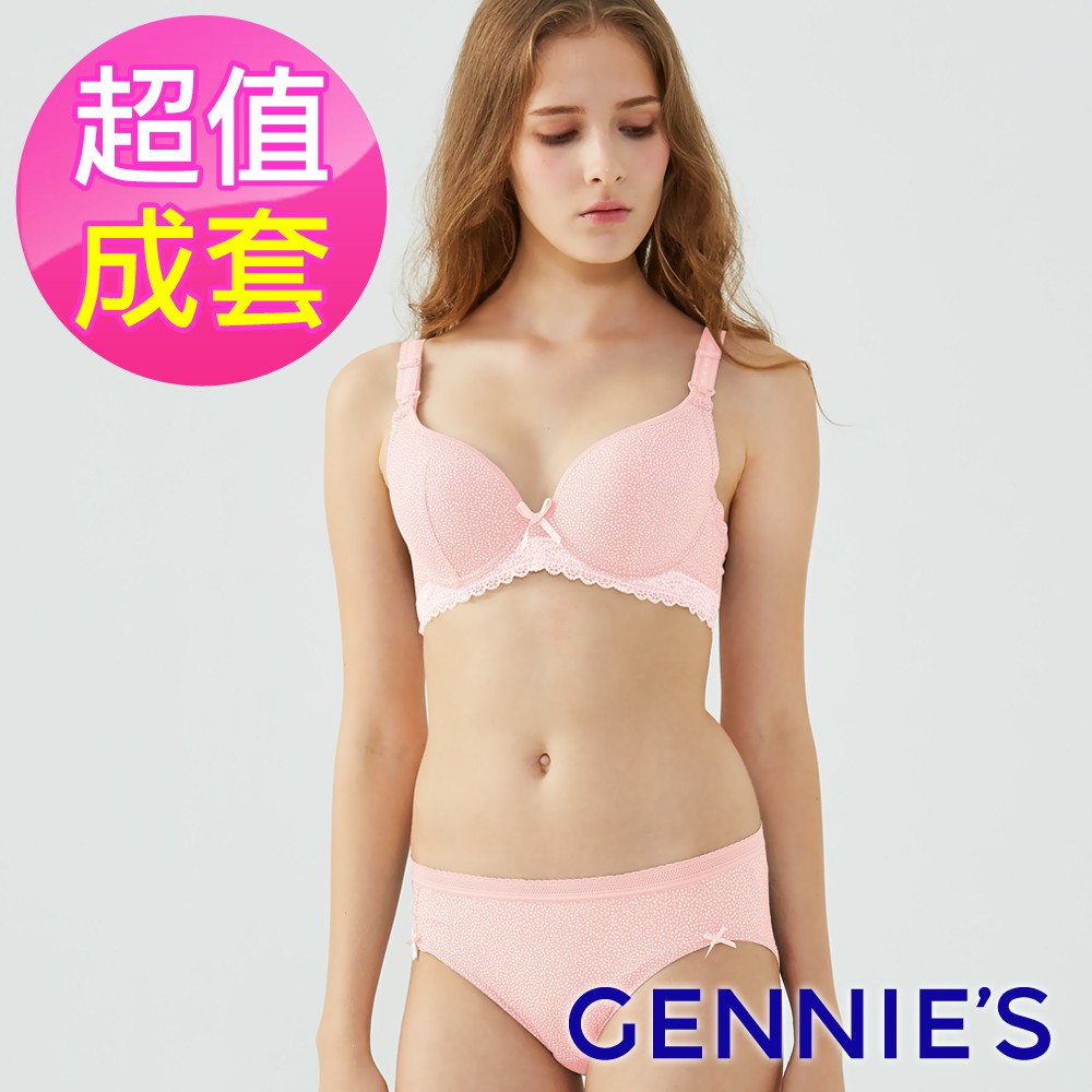 【Gennies 奇妮】活力輕內衣褲成套組-甜心粉(GA39+GB61)