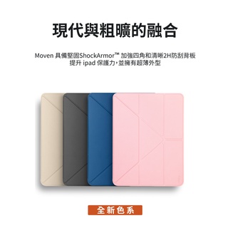 for iPad Air 10.9吋 2022 /2020 平板殼UNIQ Moven 磁吸帶筆槽透明平板保護套 保護殼