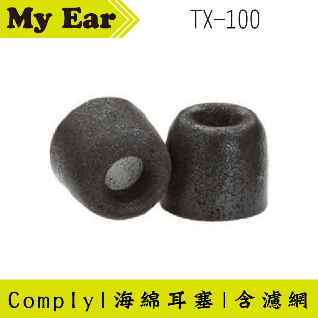 Comply TX-100 海綿耳塞 濾網 Shure / Westone | My Ear 耳機專門店