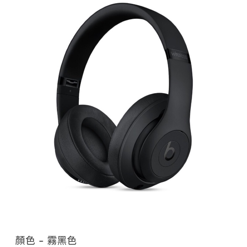 《全新/原廠》Beats Studio3 Wireless 頭戴式耳機 - 霧黑色