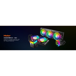 COUGAR 美洲獅 Helor 240/360 RGB水冷散熱風扇