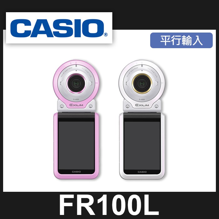 【現貨】 平行輸入CASIO FR100L  粉白色 自拍神機 超廣角鏡頭  新增長腿 美顏 加送64GB+保護貼