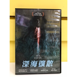 【愛電影】經典 正版 二手電影 DVD #深海擴散