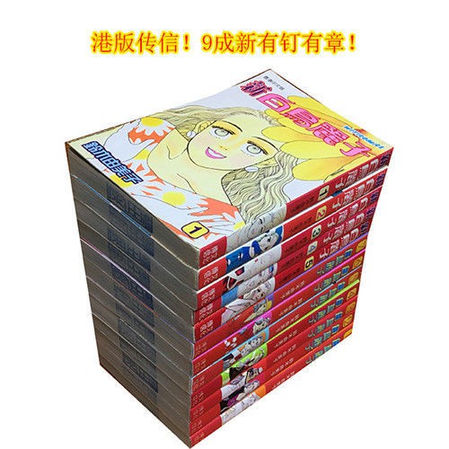 漫畫 港版白鳥麗子1 7 新白鳥麗子1 5完共12冊鈴木由美子 蝦皮購物