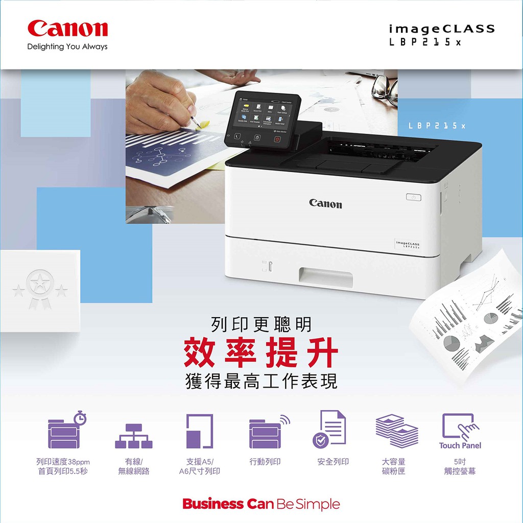 canon lbp 215