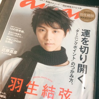 Anan雜誌週末仙台含海報稀有品有小禮物 Beecost