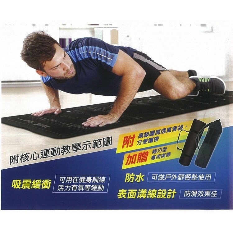成功4710 加厚有氧核心運動墊 蝦皮購物
