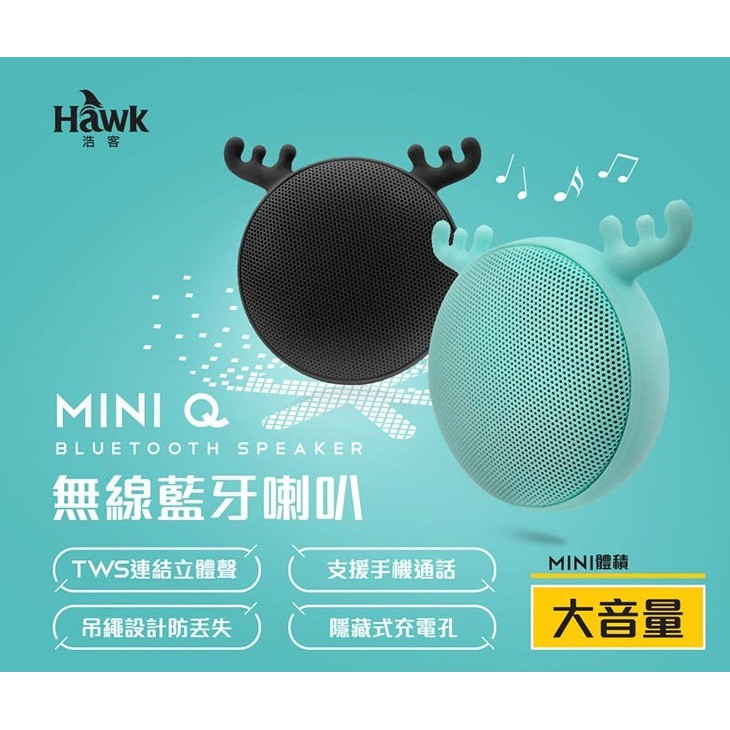 【J.X.P】逸盛 Hawk Mini Q無線藍牙喇叭 大音量 隱藏式Micro USB充電孔 防塵效果更好 綠黑雙色