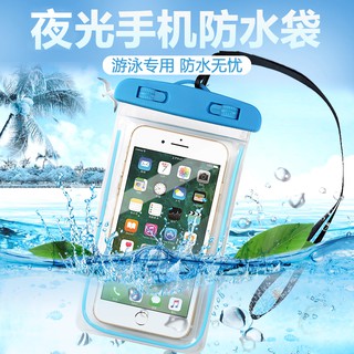 現貨 含稅 防水20米 夜光手機防水袋 6吋以下 通用 蘋果 三星 SONY HTC LG 相機 手機袋 游泳 防水套