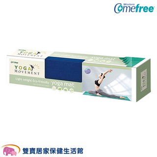 Comefree康芙麗 羽量級 摺疊瑜珈墊 CF-81402 (深海藍) 瑜珈墊 CF81402