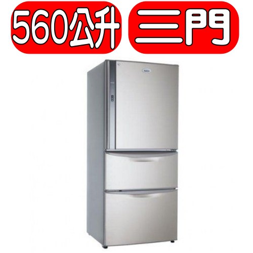 《可議價》KOLIN歌林【KR-356VB01】560L雙門風扇式變頻電冰箱
