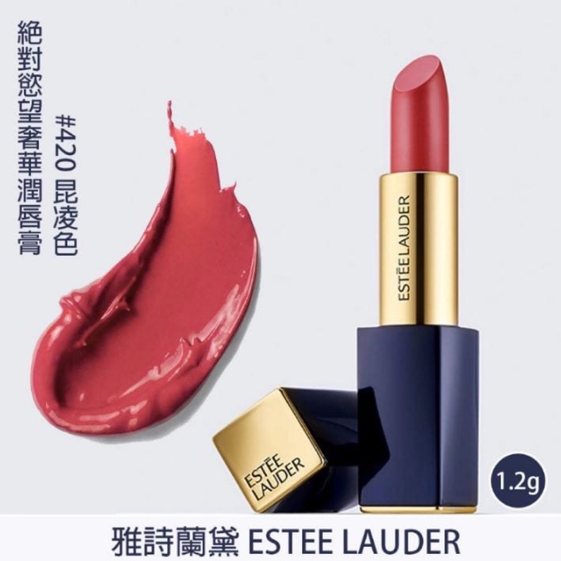 雅詩蘭黛estee Lauder 絕對慾望奢華潤唇膏口紅 蝦皮購物