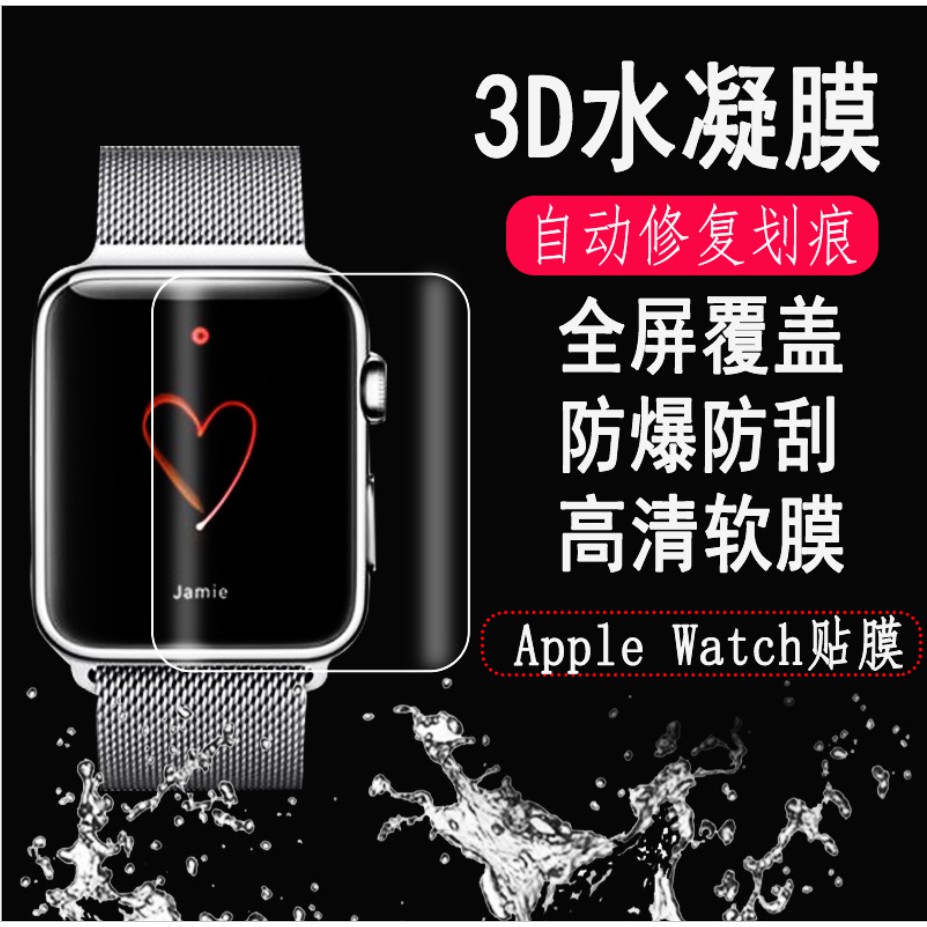 2片適用於蘋果手錶鋼化膜apple watch6軟膜iwatch保護貼膜3D全屏水凝膜 通用全面保護貼膜 鋼化軟膜