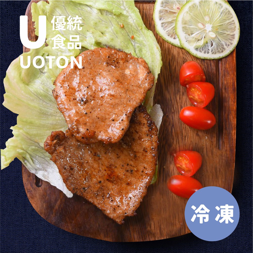 ［優統食品］黑胡椒豬排-20片/盒