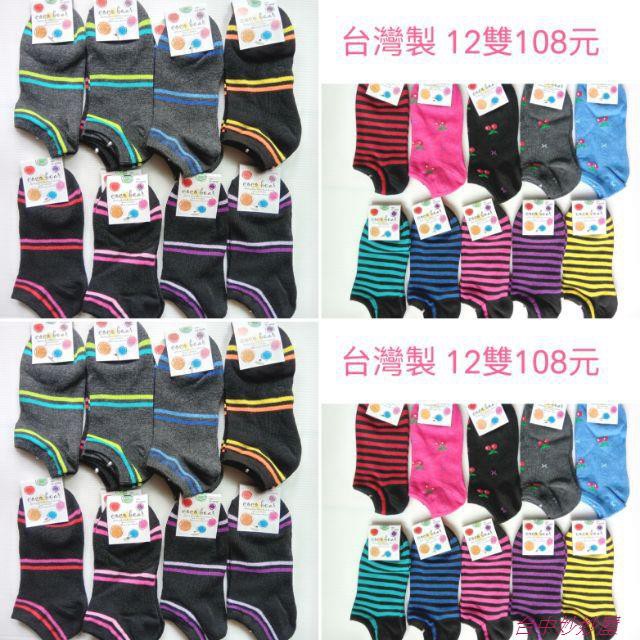【台中妙妙屋】少女襪 學生襪 船型襪 隱形襪 20-24cm 台灣製