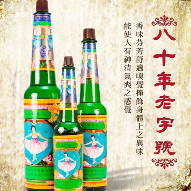 《 藝采小鋪》☆°╮老牌 明星花露水300ml (家庭號)古早味香水.花露水