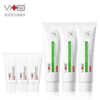 薇佳控油抗痘三步驟超值組 Vb痘菁露 Vb痘精華 Vb痘潔面乳 贈潔顏油30g 抗痘控油保濕一組搞定