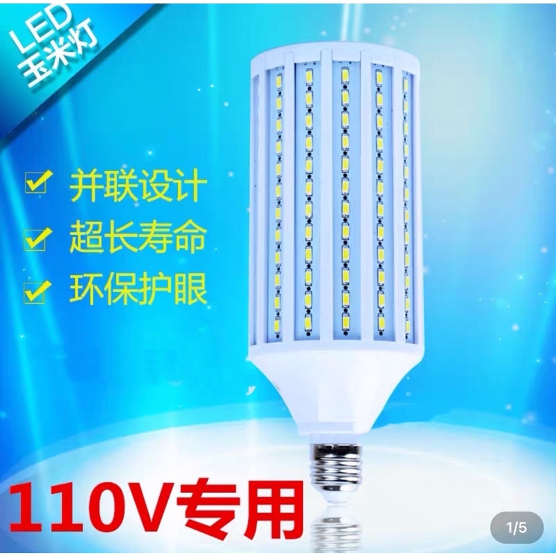 LED    玉米燈