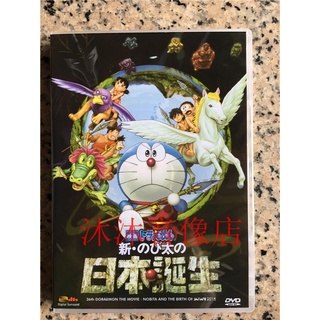 日本誕生a夢的價格推薦 21年7月 比價撿便宜