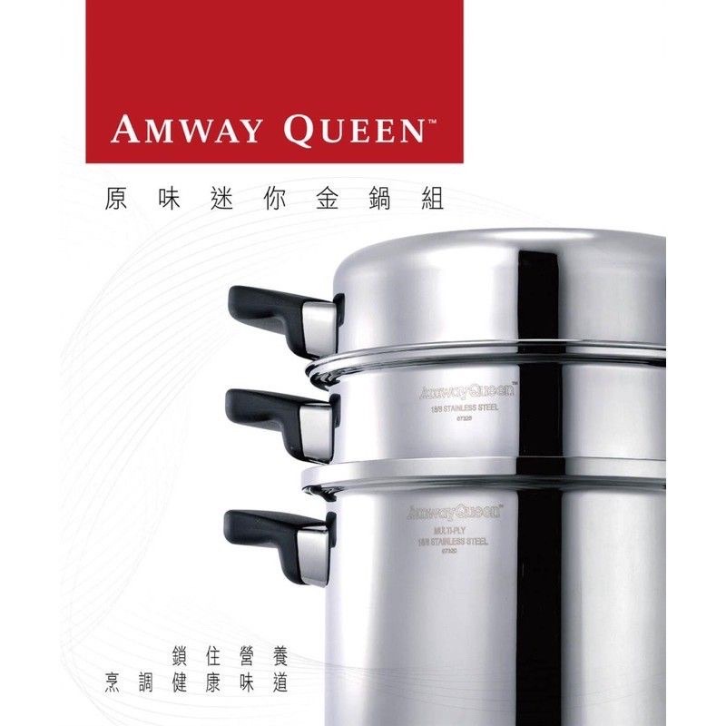 全新 安麗Amway 荷蘭不銹鋼蒸烤鍋三件組