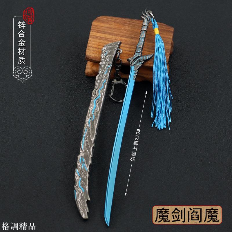 閻魔刀鬼泣的價格推薦 22年7月 比價比個夠biggo