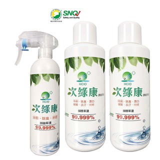 【UP101】 次綠康 次氯酸 清潔液 萬用組 中350mlx1+大1L濃縮x2 (HWL1X2)