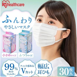 日本口罩🇯🇵IRIS Healthcare 美顏 小顏 口元空間 雙鼻梁 成人口罩 獨立包裝