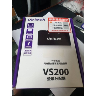 Uptech vs200 螢幕分配器