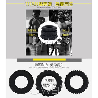 💯現貨💯老二專用鎖精套環 加大 加粗 鎖精 老二套 加強 持久 延時 加強套 加長