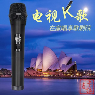 （現貨)長虹康佳小米45電視全民天籟K歌無線麥克風紅米海信海爾TCL話筒