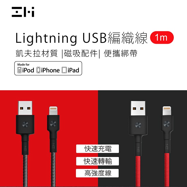 現貨 Zmi紫米 MFI蘋果認證 安卓  Micro Lightning 充電線 傳輸線 編織線 APPLE 紫米