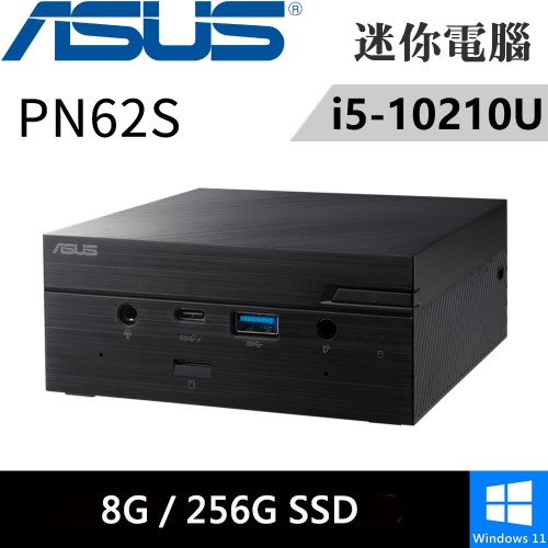 華碩PN62S-21UUNYA i5-10210U/8G DDR4/256G PCIE/W11迷你電腦 現貨 廠商直送