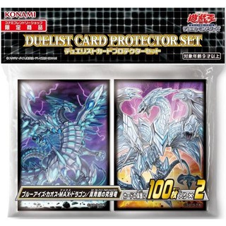 青眼混沌MAX龍vs真青眼究極龍 卡套組 100枚2包入(全新未拆)限定商品